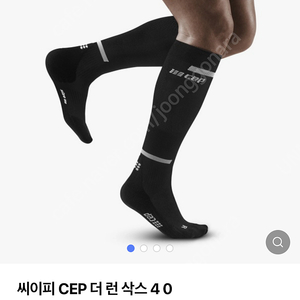 cep 러닝 양말 4.0