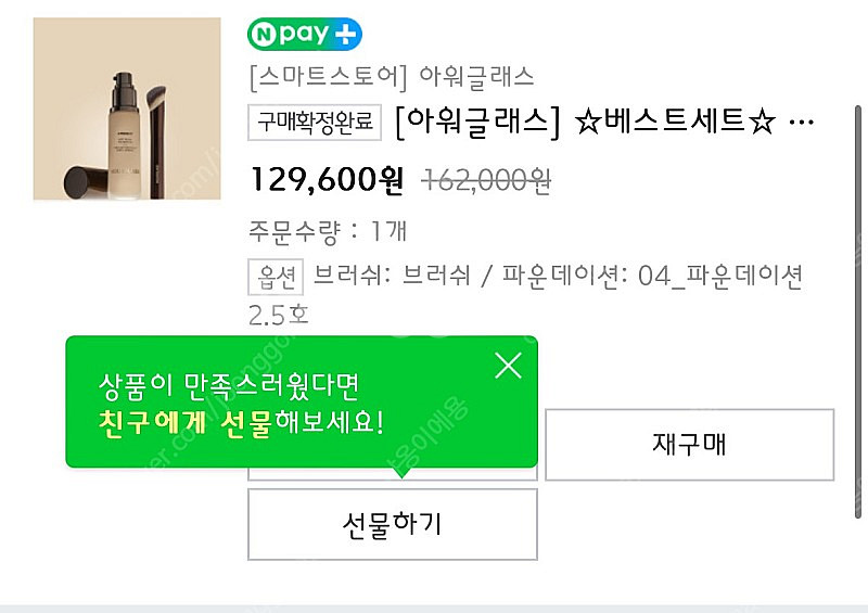 아워글라스 파운데이션 2.5(브러쉬포함)--0