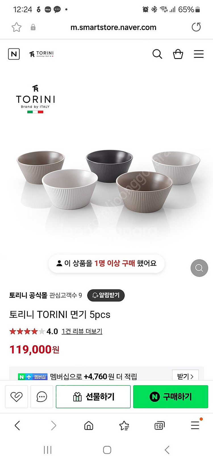 토리니 면기 대접 세트--3