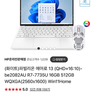 HP 파빌리온 에어로13 최신품 거의새거 팔아요