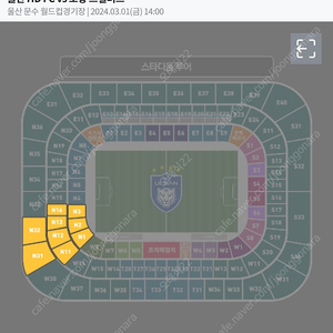 2024 k리그 개막전 울산 포항 원정석 2석 구합니다