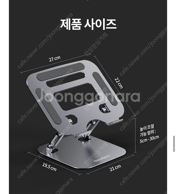 초텍 노트북 알루미늄 접이식 거치대--4