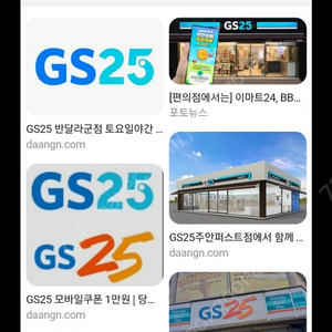 급처 ) gs25 편의점 1만원권 기프티콘