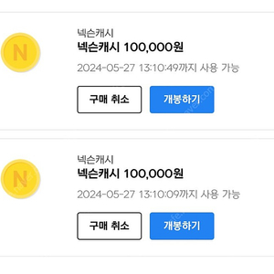 넥슨캐시 10만원-> 9만원판매해요