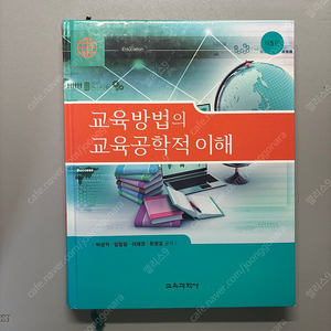 교육방법 교육공학의이해