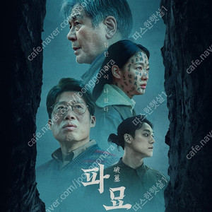 CGV IMAX, 4DX 12000/ CGV,롯데시네마, 메가박스 / IMAX, 로얄석, 커플석, 수퍼플렉스, 수퍼 4d 등