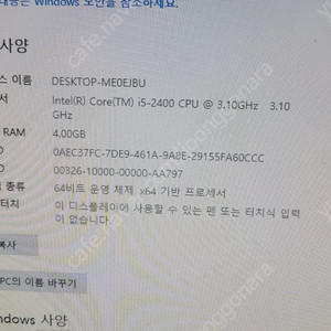 (개인) 사무실 컴퓨터 i5 2400팝니다.