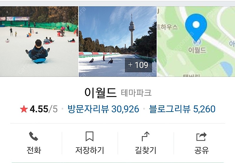 대구 이월드 평일 주말 종일 자유이용권 팝니다 (3월28일 까지) 여러장 팔아요 장당 2.5 네고 불가