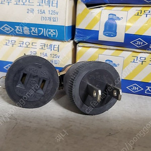 110V 고무플러그, 110V 고무코오드콘넥타 판매합니다. 개당 각400원