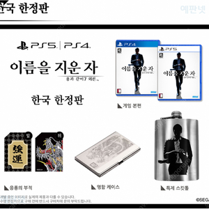 PS4 용과 같이7 외전 한정판 신품미개봉(예구특전패널 미개봉 포함)