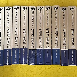 데스마치에서 시작하는 이세계 광상곡 라노벨 1~26 올초(1~3 제외)