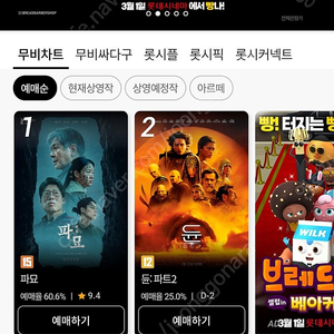 Cgv 일반 8900 평일 커플석 9900 / 메가박스 일반 8900 평일 돌비애트모스 9900 돌비시네마 15000 커플석 로얄석 13000 /롯데시네마 일반 7900 특별관 1