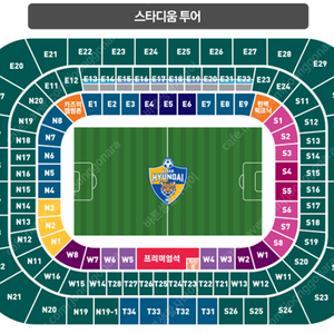 울산현대 vs 포항 3월1일 2층 테이블 3인석