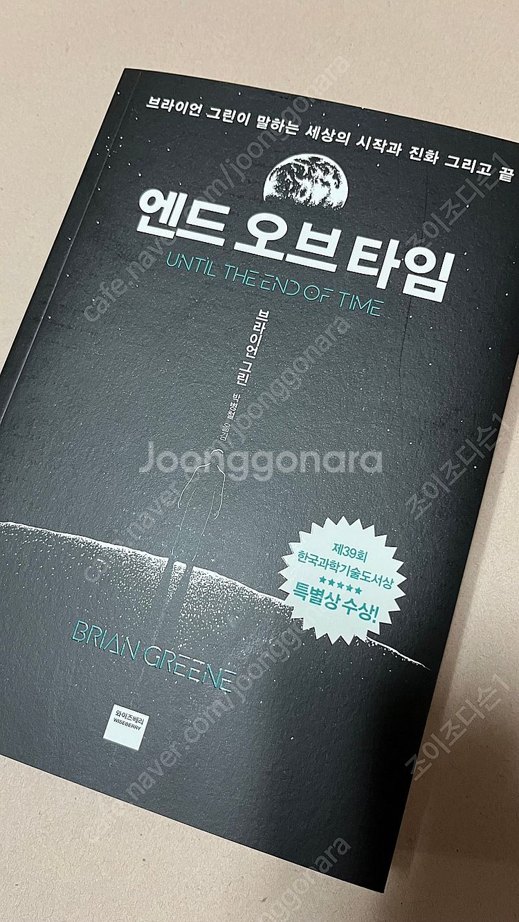 김상욱의 양자공부,유니버스,엔드오브타임--0