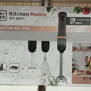 Kitchen Matrix 충전 블렌더