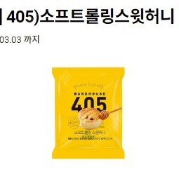 CU 405 빵 소프트 롤링