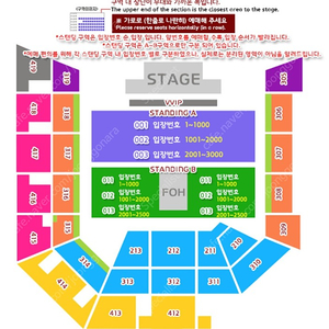 마룬5 마룬파이브 내한 3/9 토 스탠딩A 1400번대 원가양도