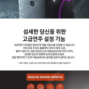 JBL 파티박스 110 , 310