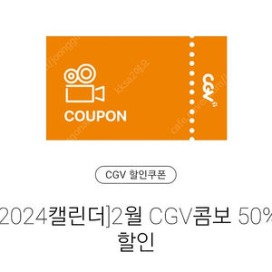 cgv 콤보 50% 할인쿠폰 팝니다