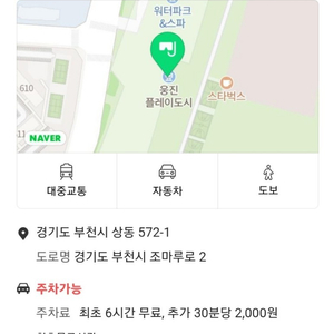 웅진플레이 워터파크 입장권 4매 10만원 삽니다.