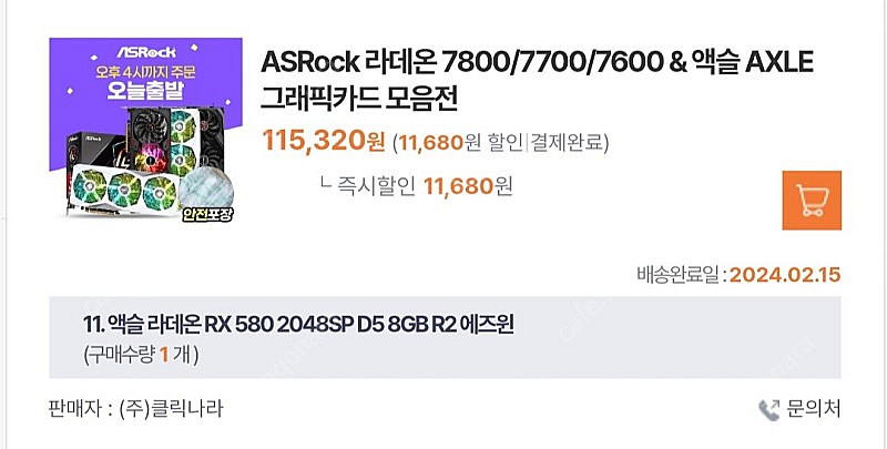 (새제품) 에즈윈 RX 580 8GB SP2048 팝니...--1