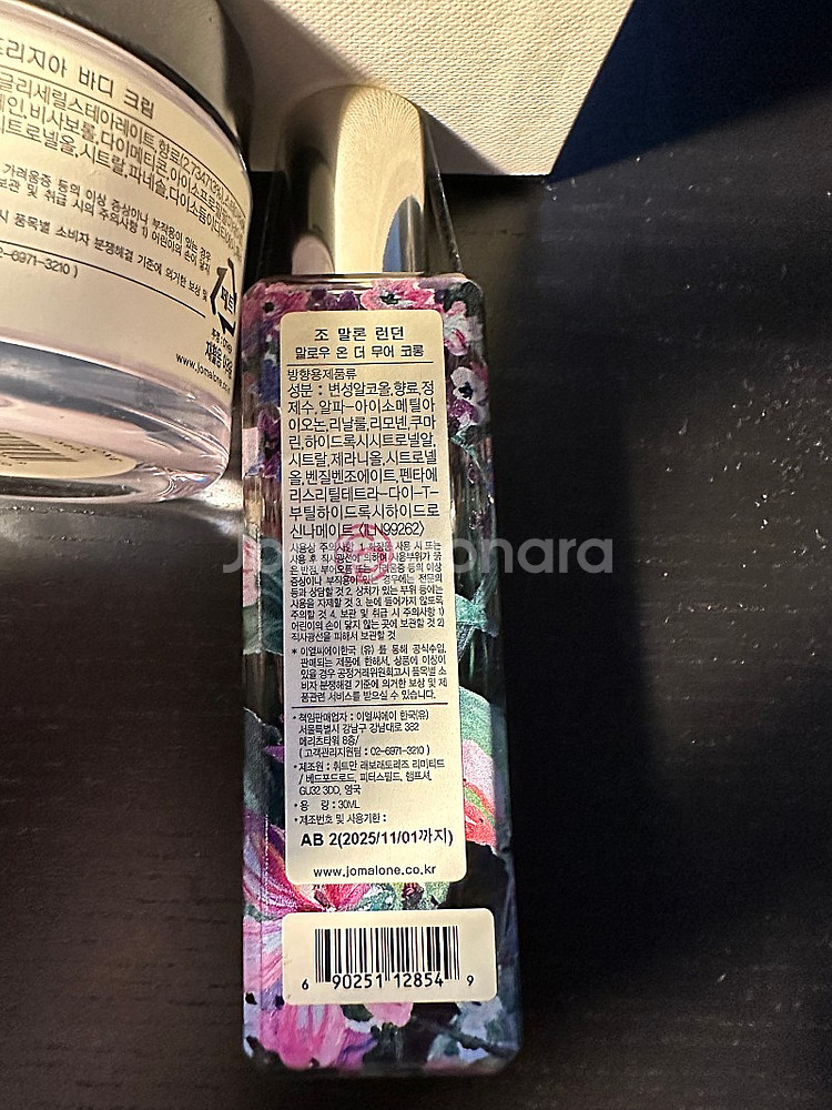 조말론 향수 하일랜드컬렉션 선물세트--6