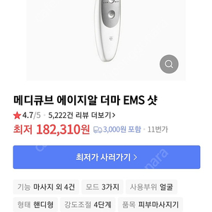 메디큐브 에이지알