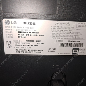 LG 32인치 TV 판매합니다.