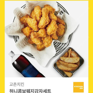 교촌치킨 허니콤보+웨지감자+콜라세트