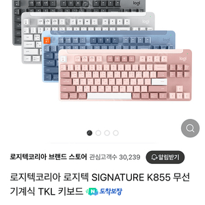 로지텍 k855 무선 기계식 키보드 적축