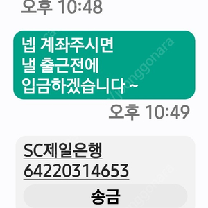 사기꾼공개수배(01098902910)김주성 sc제일64220314653 데상트스키복 헤스트라 삼지장갑 판다고 하고 입금하면 잠수탐니다 조심하세요!! 낼 사이버수사대 신고합니다