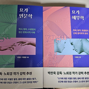 요가인문학,해부학(책)