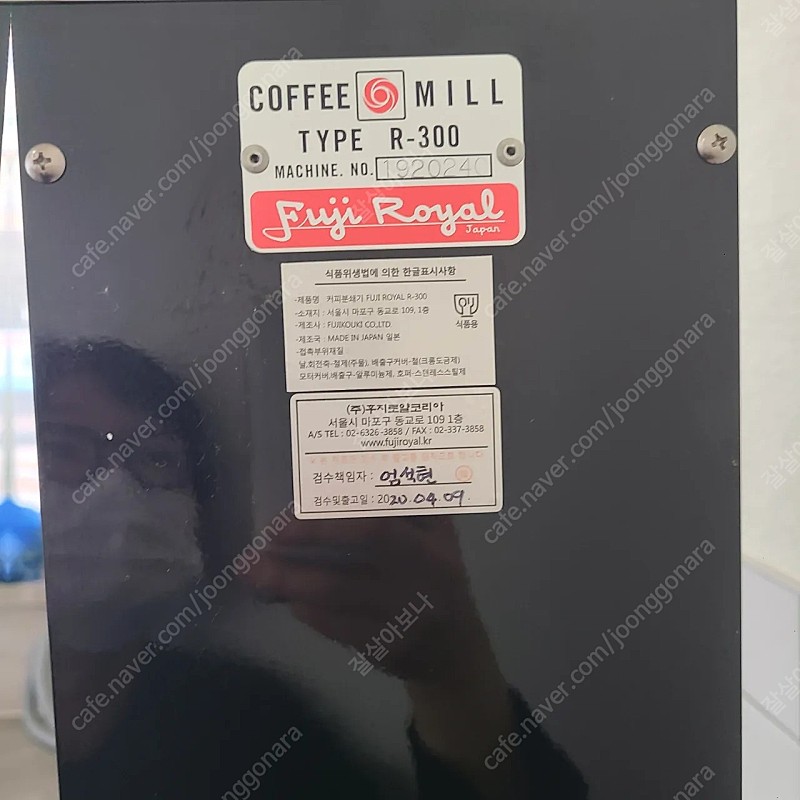 후지로얄 r300 커피그라인더