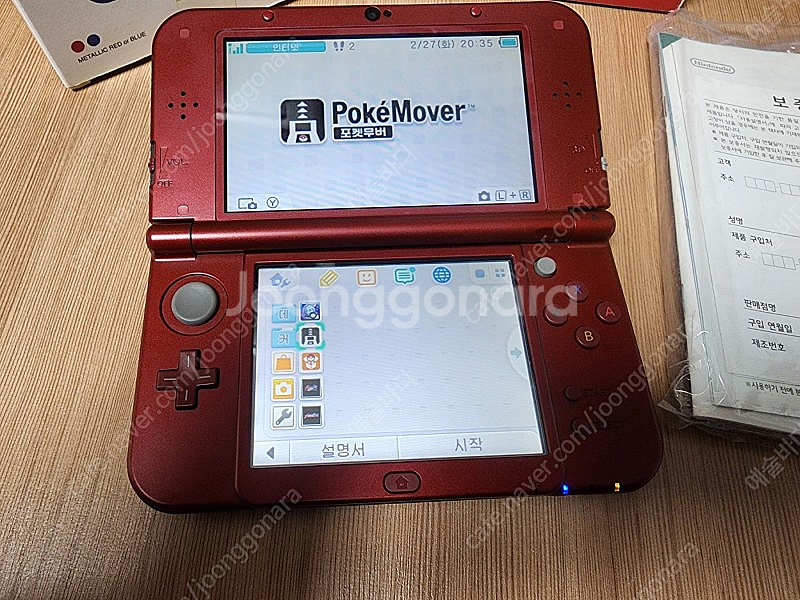 뉴 닌텐도3ds xl 에디션 박스셋트 (포켓몬뱅크, 포...--1