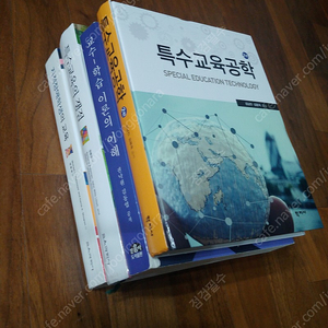 지적장애 학생의 교육/ 특수교육의 쟁점 -교육과학사 / 교수-학습 이론의 실제 -문음사 / 특수교육공학 -학지사