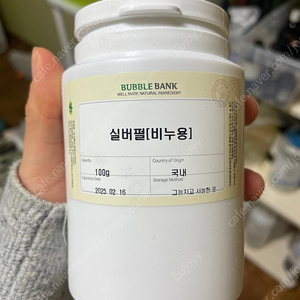 천연비누 스템프용 실버펄 100g