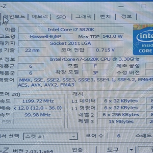 I7 5820k 팝니다