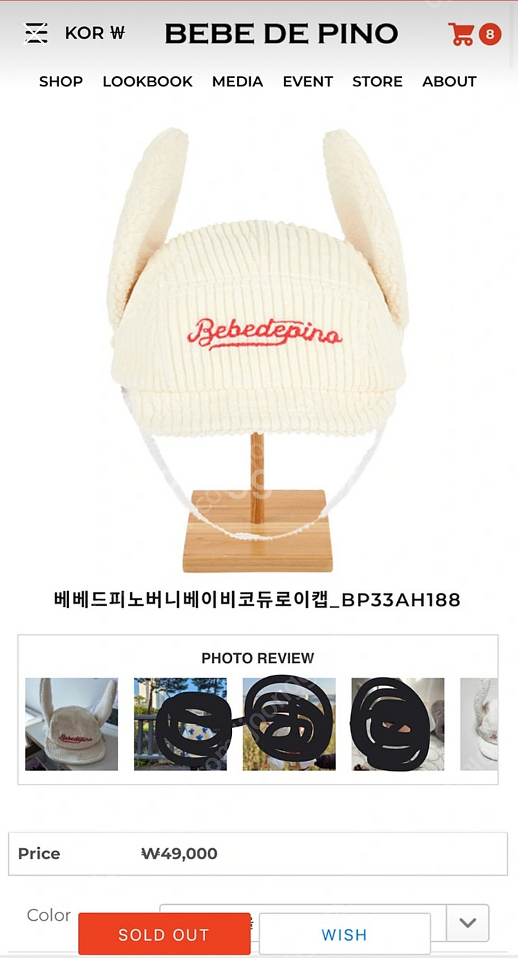 베베드피노 꽁뜨퍼, 버니코듀로이--3