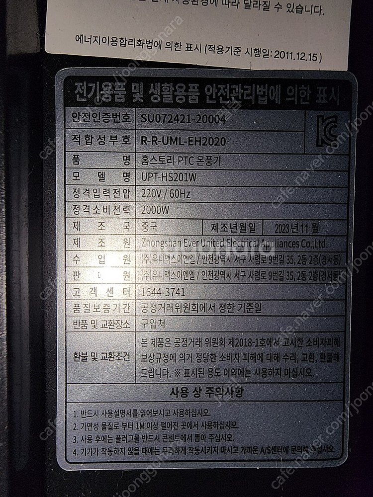 PTC온풍기 판매합니다--2