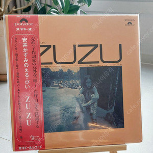 kazumi yasui 2023년 HMV일본발매반 미사용 신품