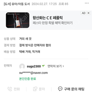 사기꾼 아이디suga2300