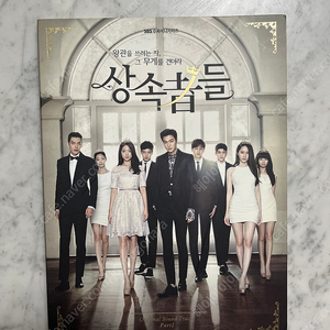 상속자들 OST CD (절판)