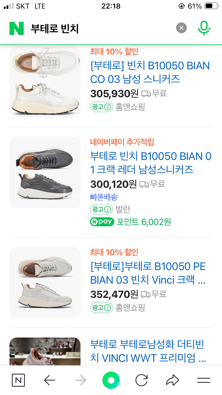 부테로 빈치 41--3