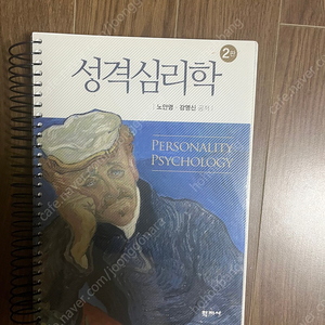 성격심리학 2판