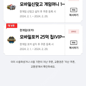 페이코 포커 맞고