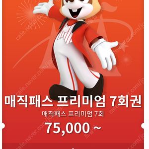 3월1일(금) 롯데월드 매직패스 7회권 2매 삽니다.