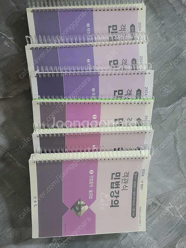 객관식 민법강의--0