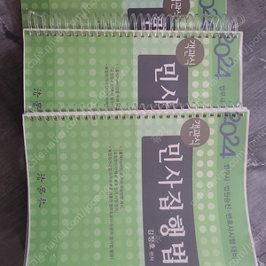 객관식 민사집행법