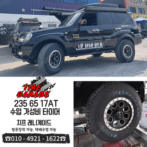 [판매]275 70 18 AT수입 오프로드코란도스포츠/렉스턴스포츠/랭글러/F150