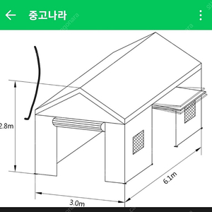 코스트코 차량용천막